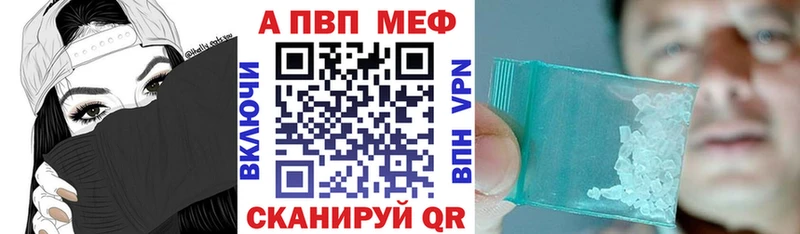Купить закладки Черняховск A-PVP мука