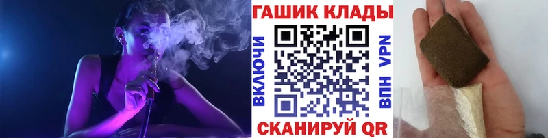 ГАШ гашик  Купить закладки  Черняховск 
