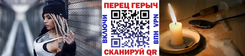 ГЕРОИН герыч Купить где Черняховск