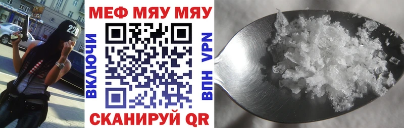 Купить  Черняховск  Мефедрон кристаллы 